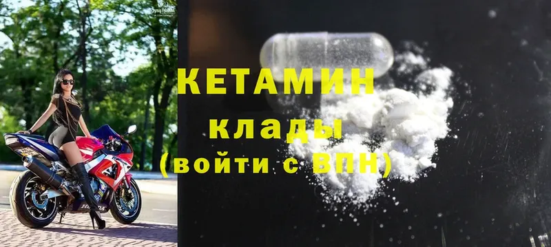 наркотики  OMG вход  КЕТАМИН ketamine  Светлоград 